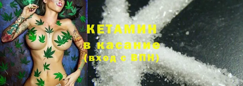 Кетамин ketamine  Котельнич 