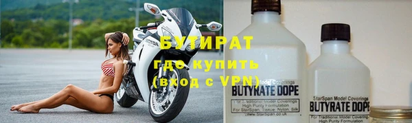 бутират Верхнеуральск